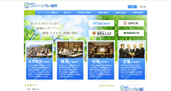 Desktop Screenshot of bene.fit.ac.jp