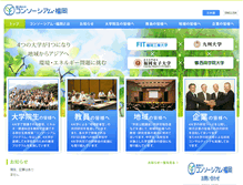 Tablet Screenshot of bene.fit.ac.jp