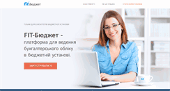 Desktop Screenshot of fit.com.ua