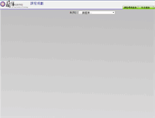 Tablet Screenshot of course.fit.edu.tw