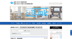 Desktop Screenshot of lib.fit.ac.jp