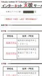 Mobile Screenshot of edu.edu.fit.ac.jp
