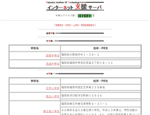 Tablet Screenshot of edu.edu.fit.ac.jp