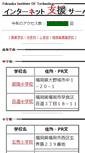 Mobile Screenshot of edu.fit.ac.jp