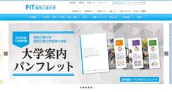 Desktop Screenshot of fitweb.ipc.fit.ac.jp