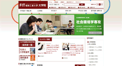 Desktop Screenshot of grd.fit.ac.jp