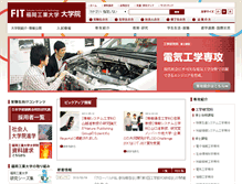 Tablet Screenshot of grd.fit.ac.jp