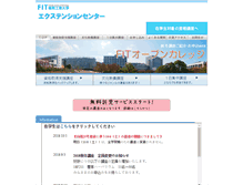 Tablet Screenshot of opencollege.fit.ac.jp