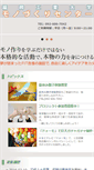 Mobile Screenshot of mono.fit.ac.jp